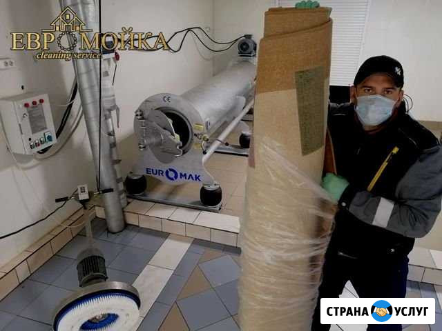 Стирка ковров Нижний Тагил - изображение 1