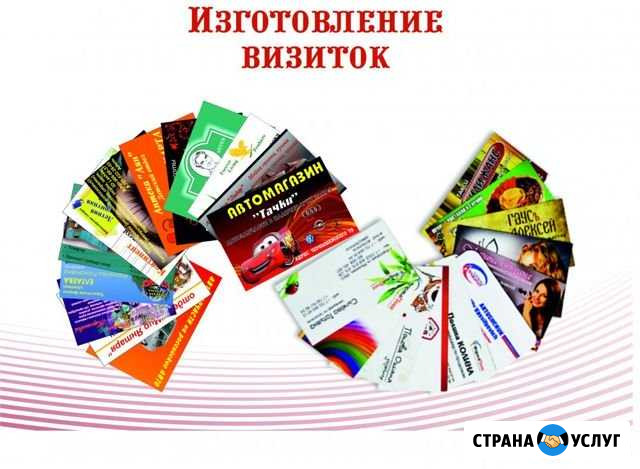 Визитки Курск - изображение 1