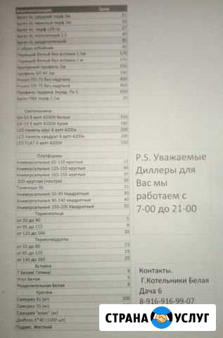 Натяжные потолки Котельники - изображение 1