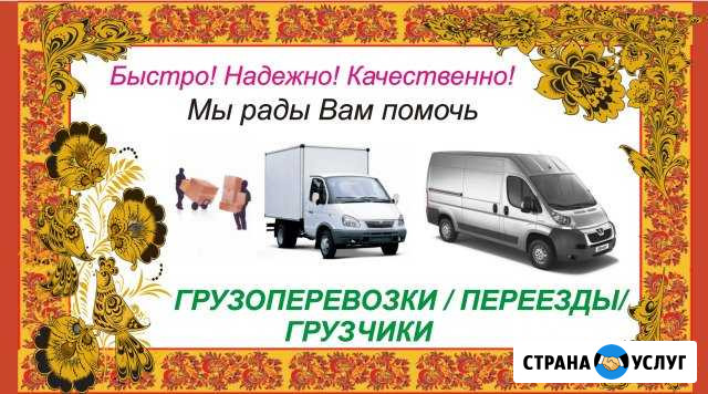 Грузоперевозки в Кимовске Кимовск - изображение 1