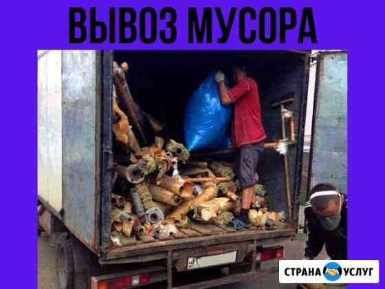 Вывоз мусора Новосибирск