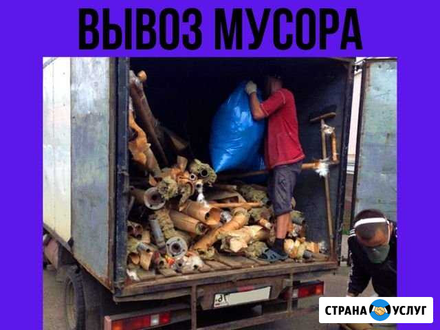 Вывоз мусора Новосибирск - изображение 1