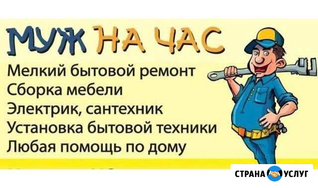 Мастер на час Дмитров - изображение 1
