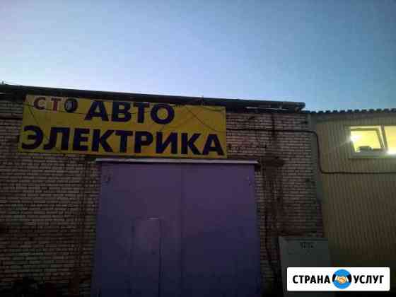 Авто электрик. Компьютерная диагностика Санкт-Петербург