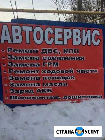 Автосервис на Пр. Победы, 208 Челябинск - изображение 1