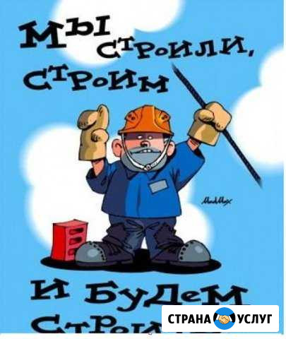 Строим варим конопатим добросовестно Боровск - изображение 1