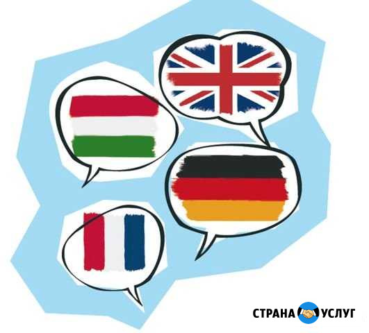 Репетитор иностранных языков Бийск - изображение 1