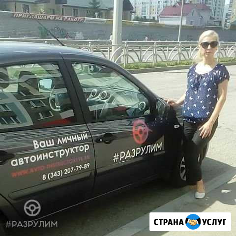 Автоинструктор. Инструктор по вождению АКПП МКПП Новосибирск - изображение 1