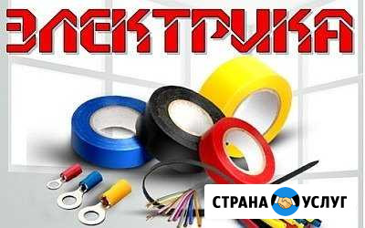 Проф. электрик Дзержинск - изображение 1
