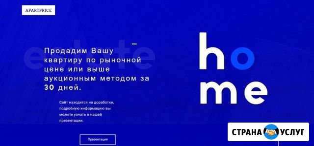Создание сайтов Пятигорск - изображение 1
