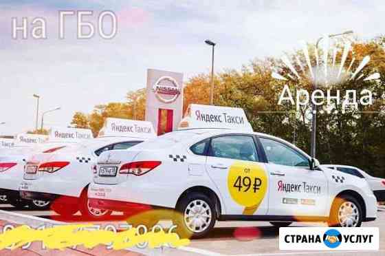 Аренда авто для такси в г. Уфа Уфа