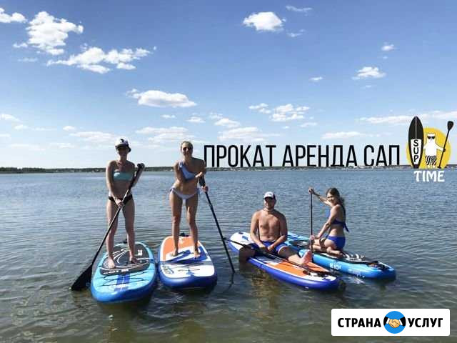 Прокат сап бордов. Аренда. SUP сёрфинг Челябинск - изображение 1