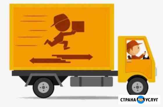Грузоперевозки Братск