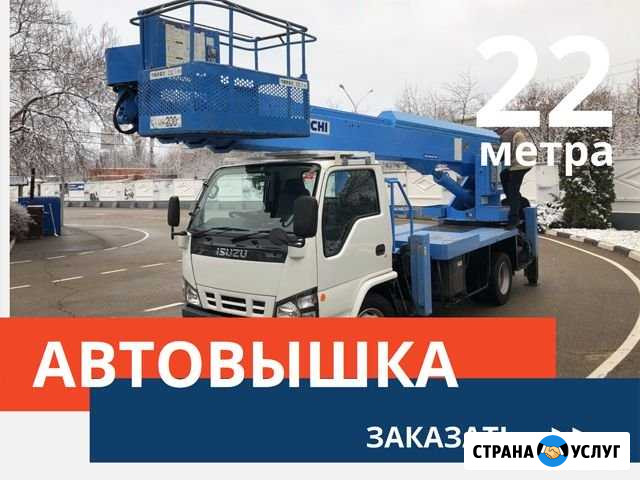Аренда автовышки Москва - изображение 1