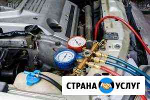Заправка, автокондиционеров Уфа, Нагаево Уфа
