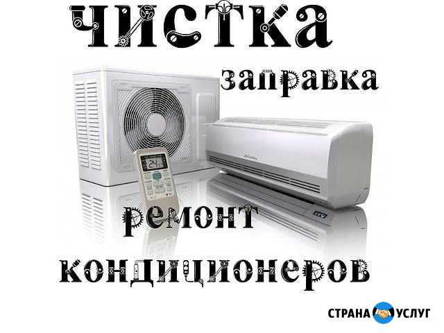 Установка и обслуживание кондиционеров Павловская - изображение 1