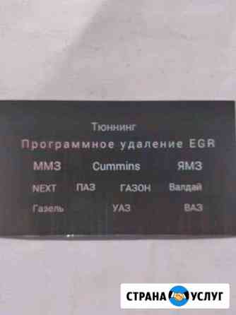 Автодиагностика чиптюнинг Самара