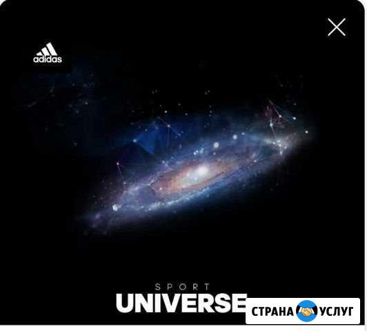 Делаю скидку на Adidas 20 процентов Череповец - изображение 1