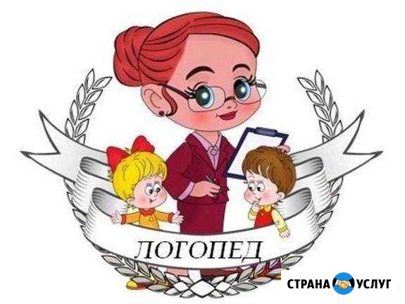 Логопед Нижний Тагил - изображение 1