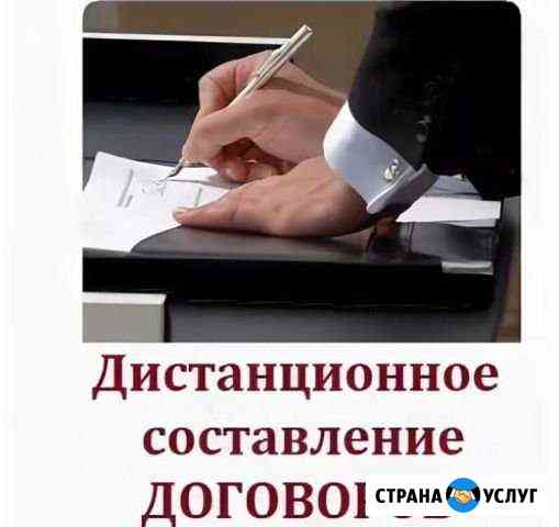 Составление юридических договоров купли-продажи, д Иркутск