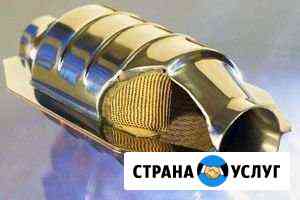 Удаление катализатора Казань