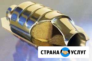 Удаление катализатора Казань - изображение 1