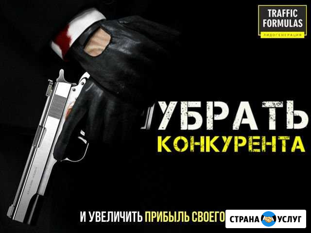 Привлечение клиентов для вашего бизнеса Оренбург - изображение 1