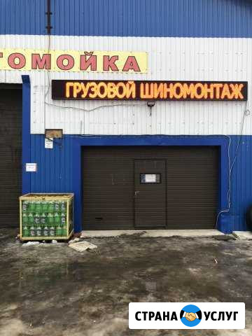 Грузовой шиномонтаж 16км МКАД Дзержинский - изображение 1