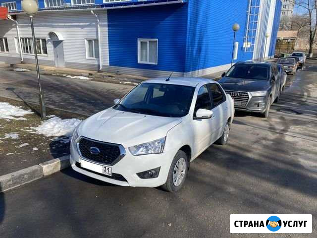 Сдам в аренду Datsun ON-DO Старый Оскол - изображение 1