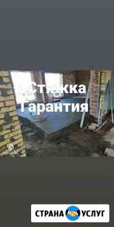 Полусухая Стяжка полов Заинск