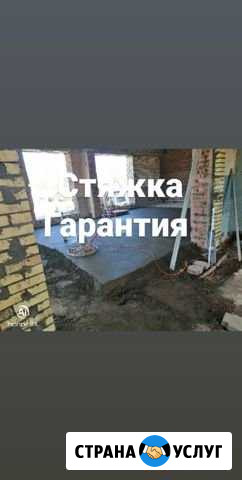 Полусухая Стяжка полов Заинск - изображение 1