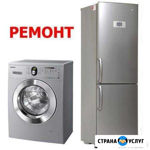 Ремонт холодильников и стиральных машин Бузулук - изображение 1