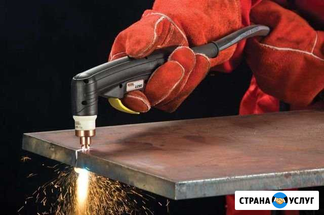 Ручная плазменная резка, раскрой металла 2-25мм Череповец - изображение 1