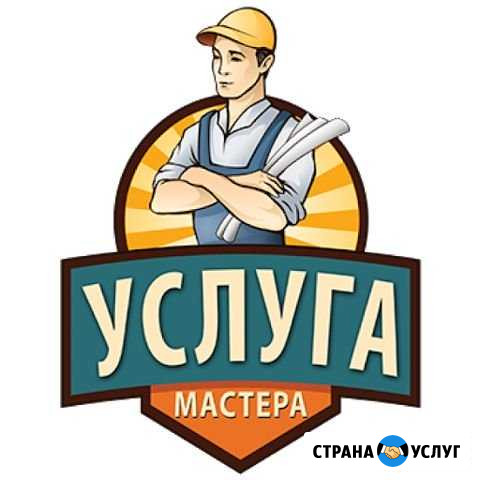 Мастер на час Новочеркасск - изображение 1