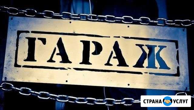 Ремонт, обслуживание автомобилей Сиверский - изображение 1