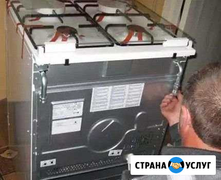 Подключение газовых плит Екатеринбург - изображение 1