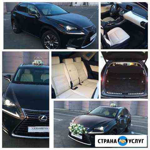 Лексус на свадьбу, цена с украшениями Самара