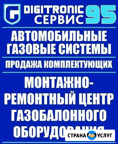 Установка гбо Грозный - изображение 1