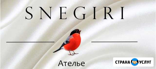 Ателье - индивидуальный пошив и ремонт одежды Омск - изображение 1