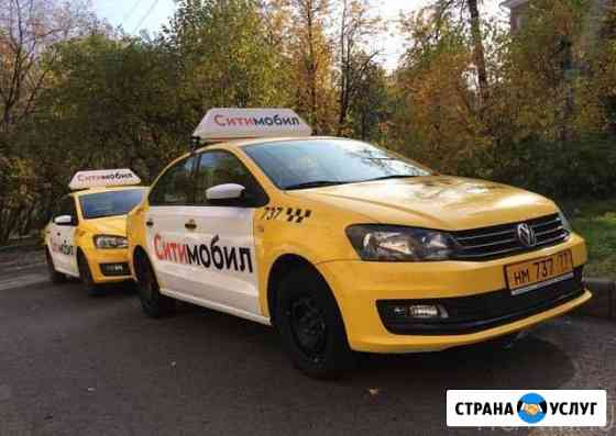 Аренда авто под такси Ситимобил Ульяновск