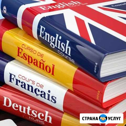 Курсы иностранных языков Тюмень - изображение 1