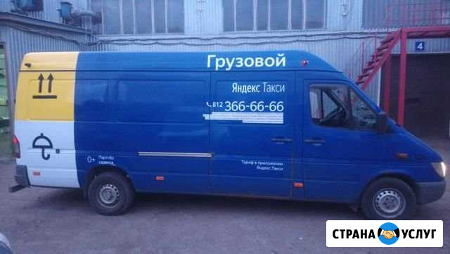 Брендирование грузовых машин Яндекс, водители тари Санкт-Петербург - изображение 1