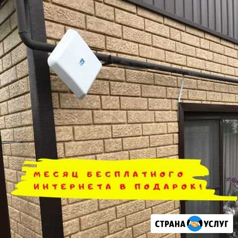 Беспроводной 4G+ LTE интернет с WiFi в частный дом Краснодар - изображение 1