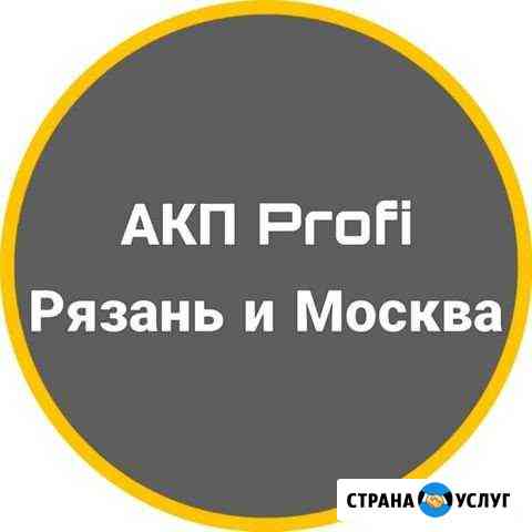 Ремонт и обслуживание АКПП ремонт коробки Рязань