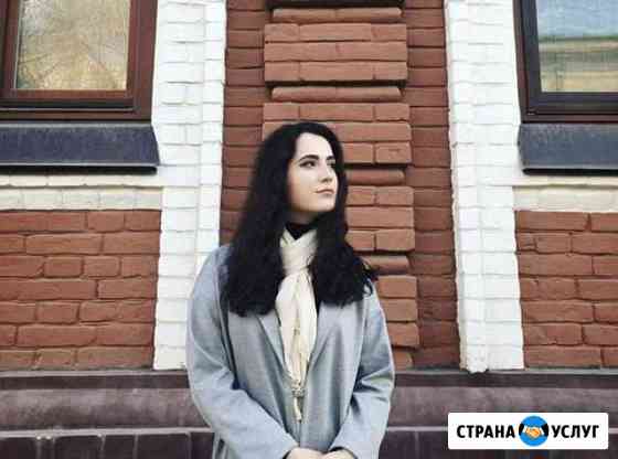 Репетитор английского языка Саратов