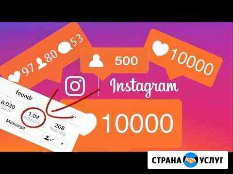 Instagram followers and likes and views and Воронеж