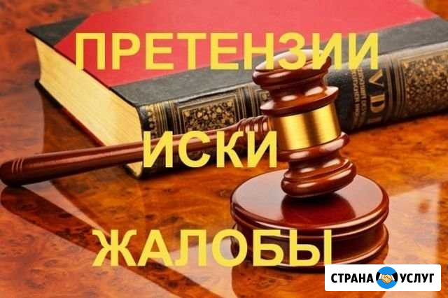 Оказание юридических услуг Курск - изображение 1