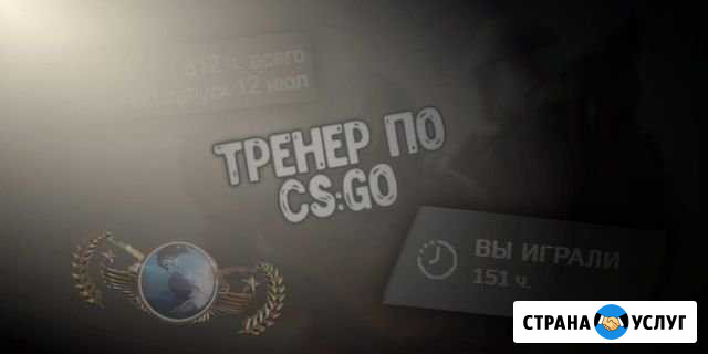 Тренер Владивосток - изображение 1