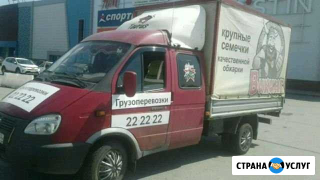 Грузоперевозки Город, Межгород Шадринск - изображение 1