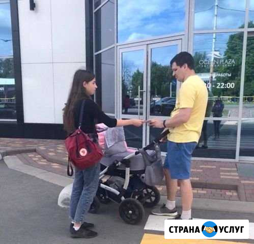 Расклейка. Разброс. Раздачи. Печать листовок Брянск - изображение 1